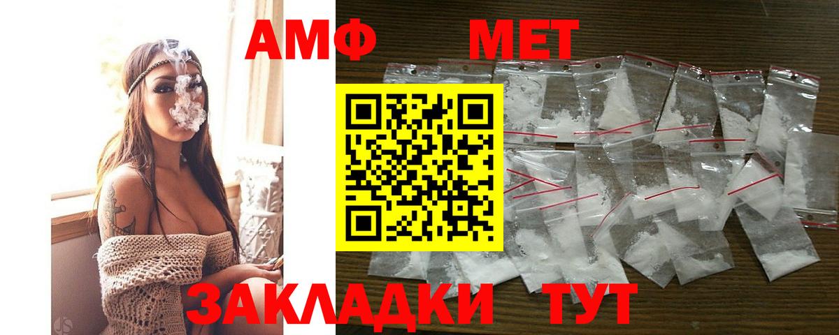 Тихвин  АМФ  Вход с VPN  АМФЕТАМИН 97% 