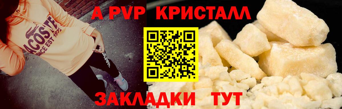 Alpha PVP VHQ Тихвин