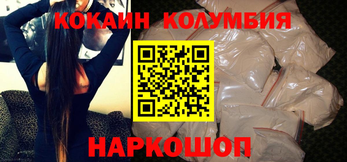 КОКАИН Перу  Кокаин 99%  Кокаин  Тихвин  Вход с VPN 