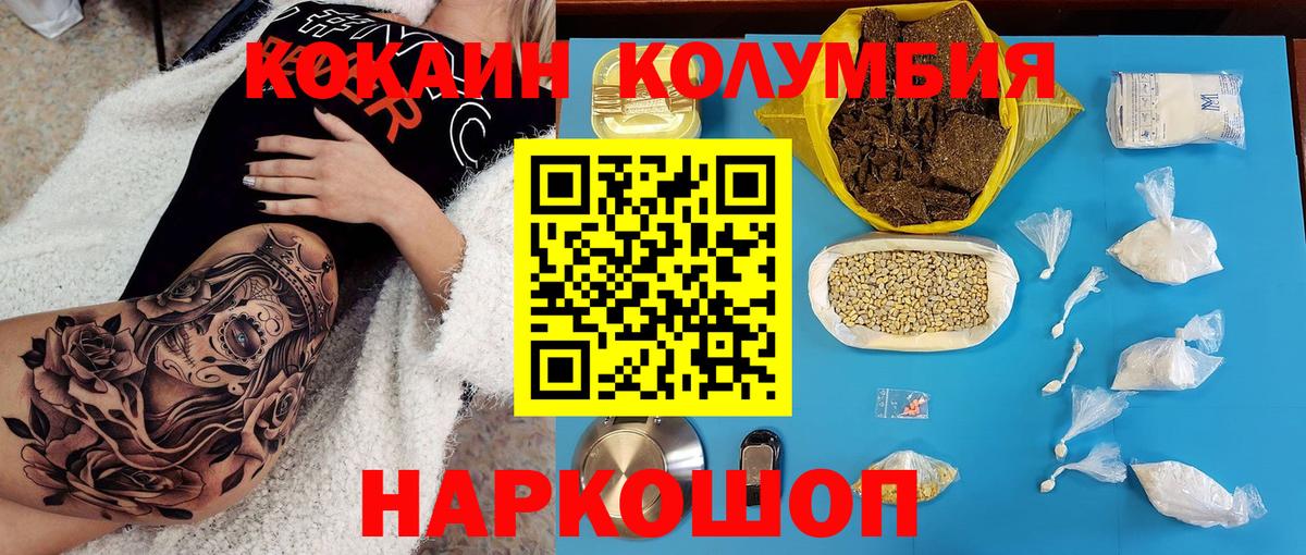 Кокаин Fish Scale Тихвин