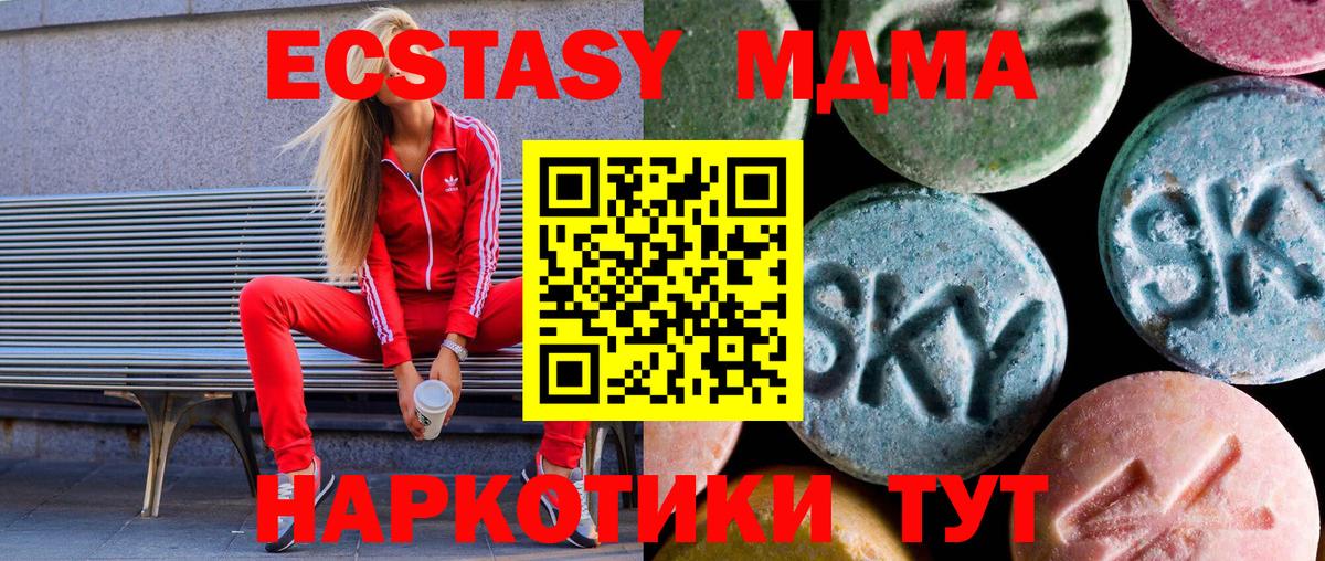 Ecstasy ешки  ЭКСТАЗИ 250 мг  Вход с VPN  Тихвин 