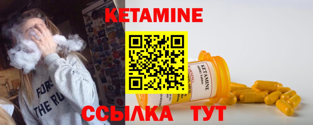 КЕТАМИН VHQ  Вход с VPN  Тихвин 