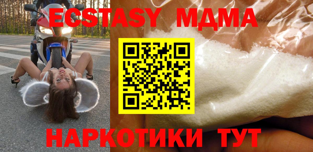 MDMA кристаллы  Вход с VPN  Тихвин  МДМА crystal 