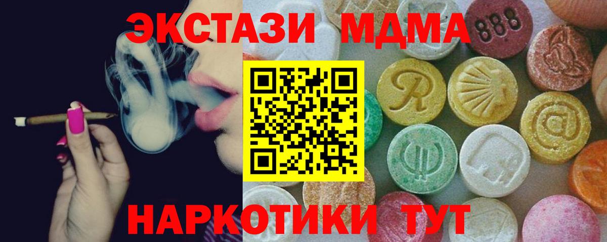 MDMA VHQ Тихвин