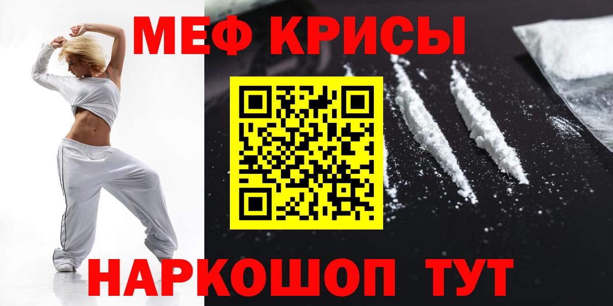 МЕФ кристаллы Тихвин