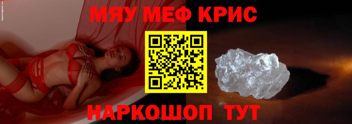 Меф мяу мяу  Мефедрон  Вход с VPN  Тихвин  МЯУ-МЯУ мука  МЕФ 