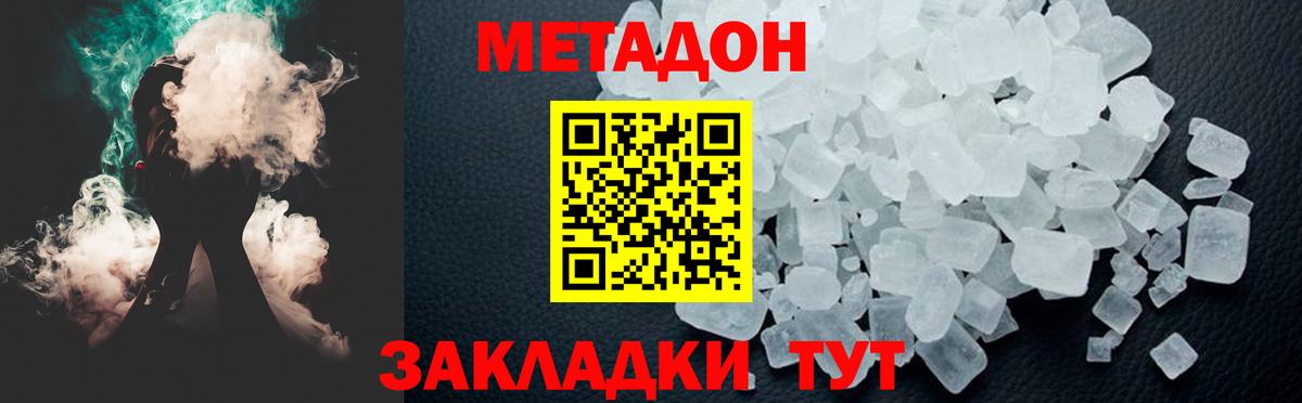 Тихвин  МЕТАДОН мёд    ссылки  Вход с VPN 