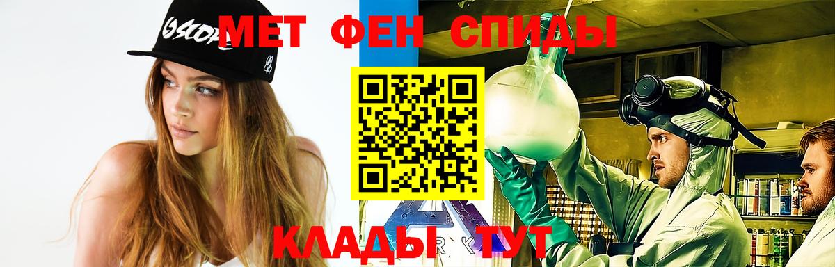 Первитин мет Тихвин