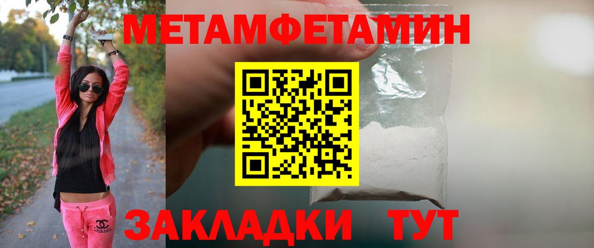 Первитин Methamphetamine  Вход с VPN  Тихвин 