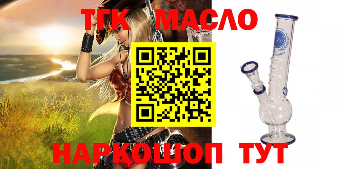Тихвин  купить  цена  Вход с VPN  Дистиллят ТГК концентрат 