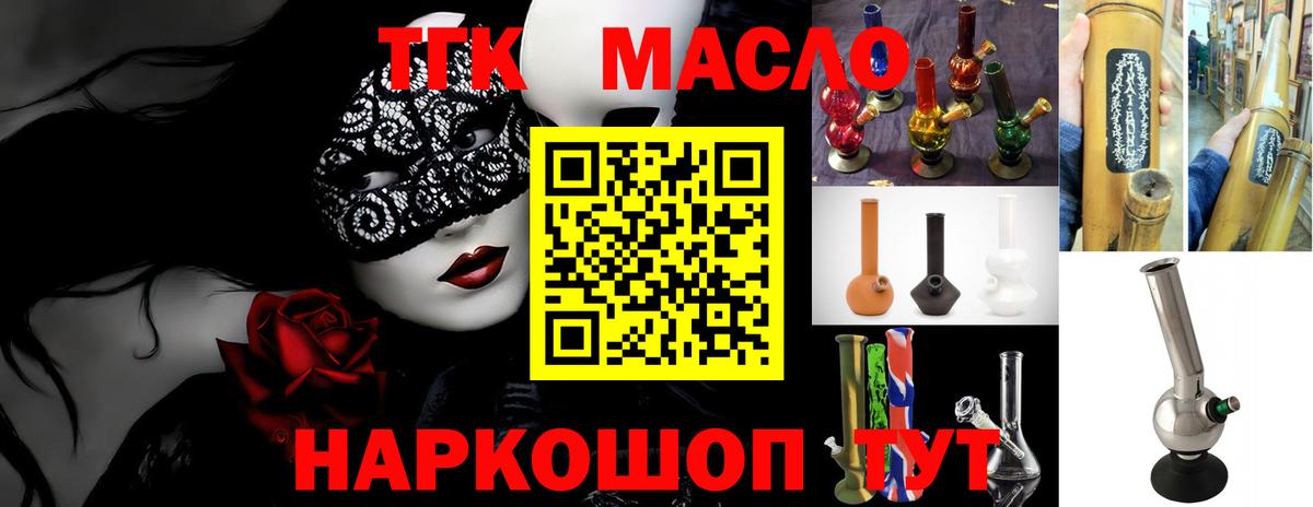 Дистиллят ТГК гашишное масло Тихвин